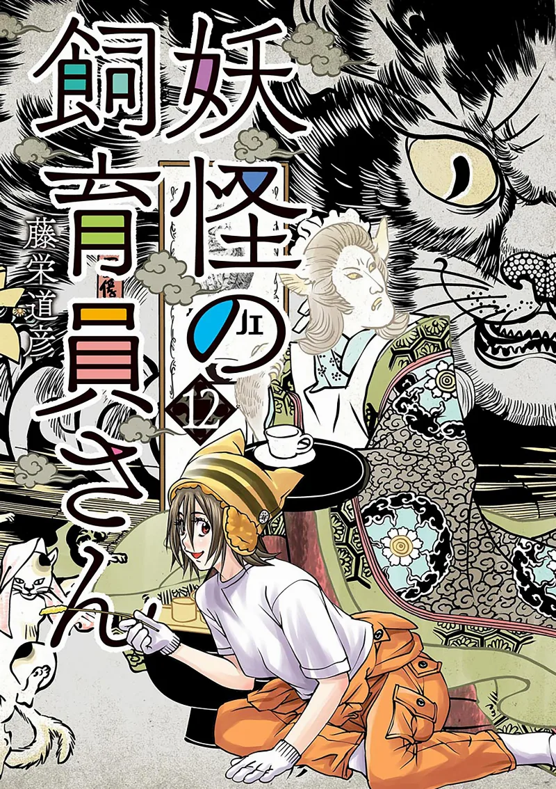 Volume 12