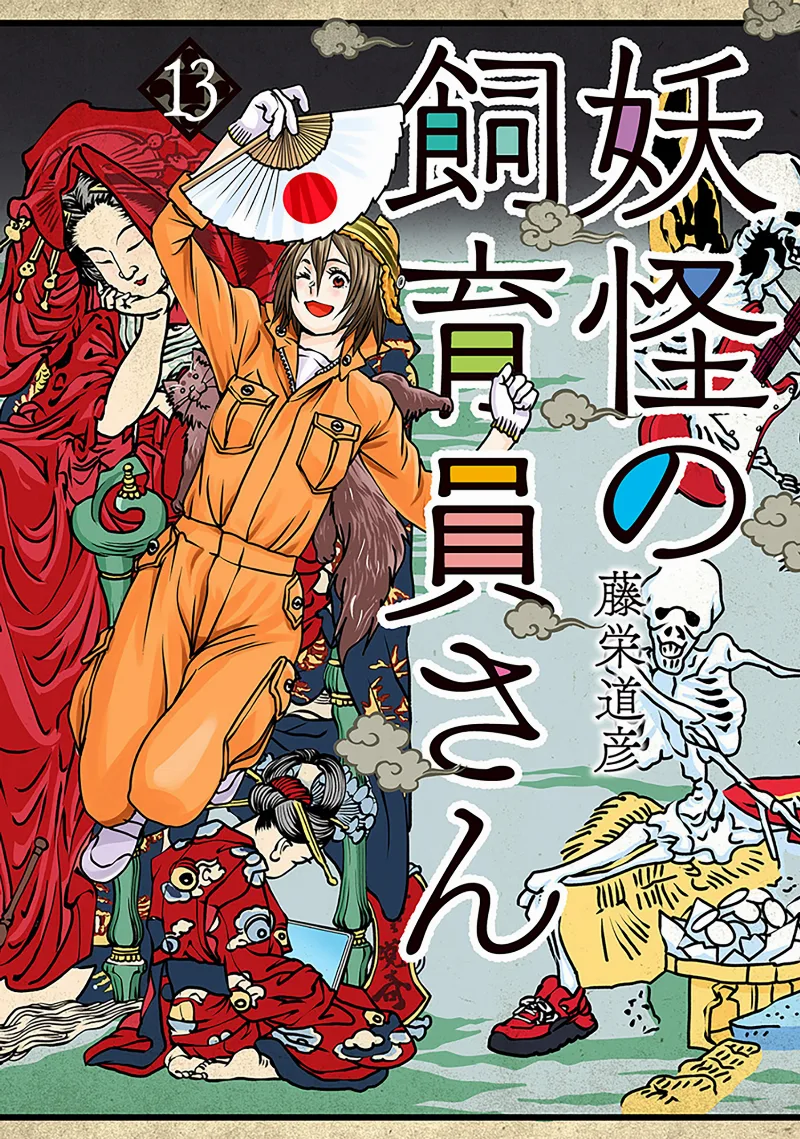 Volume 13