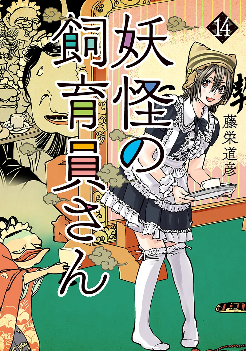 Volume 14