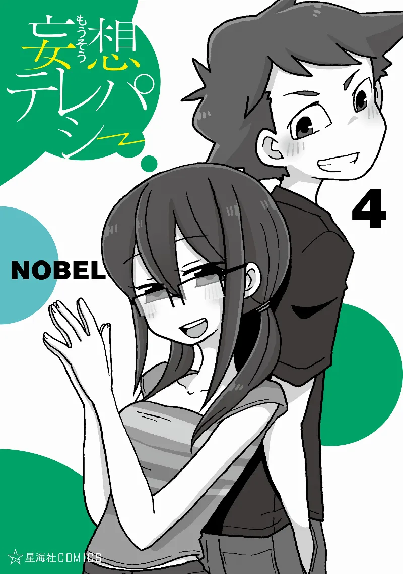Volume 04