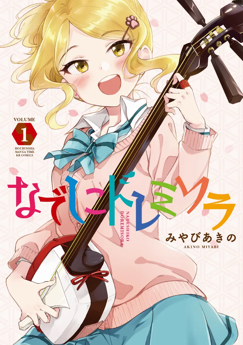 Volume 01