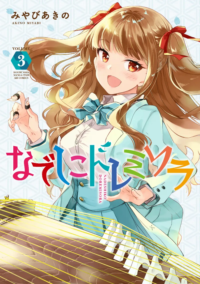 Volume 03