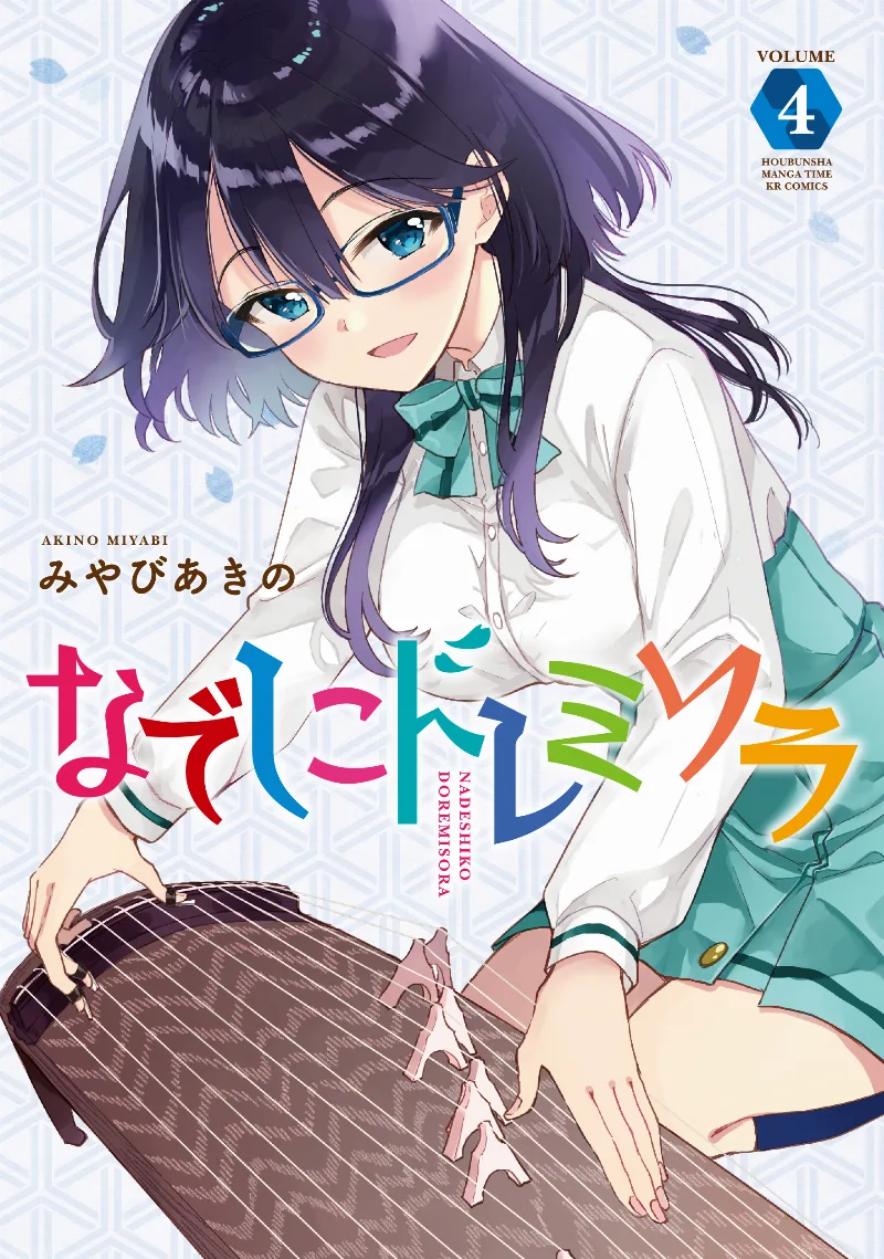 Volume 04