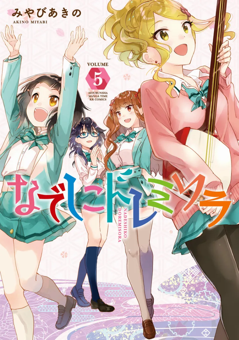 Volume 05