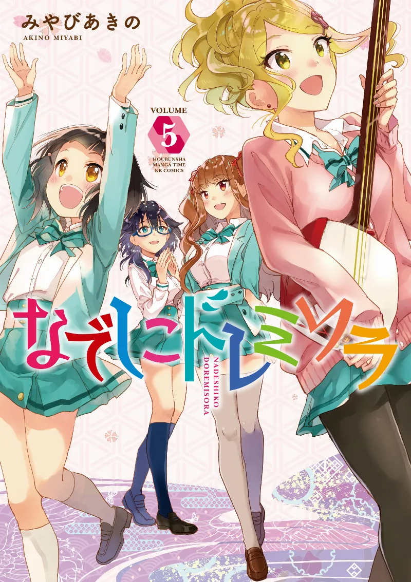 Volume 05.1