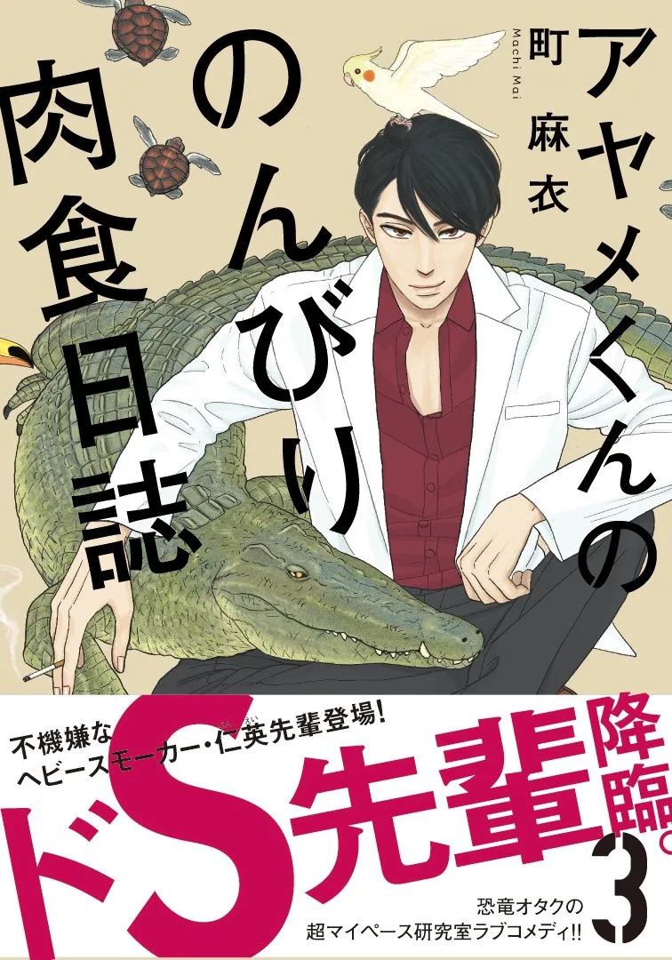 Volume 03