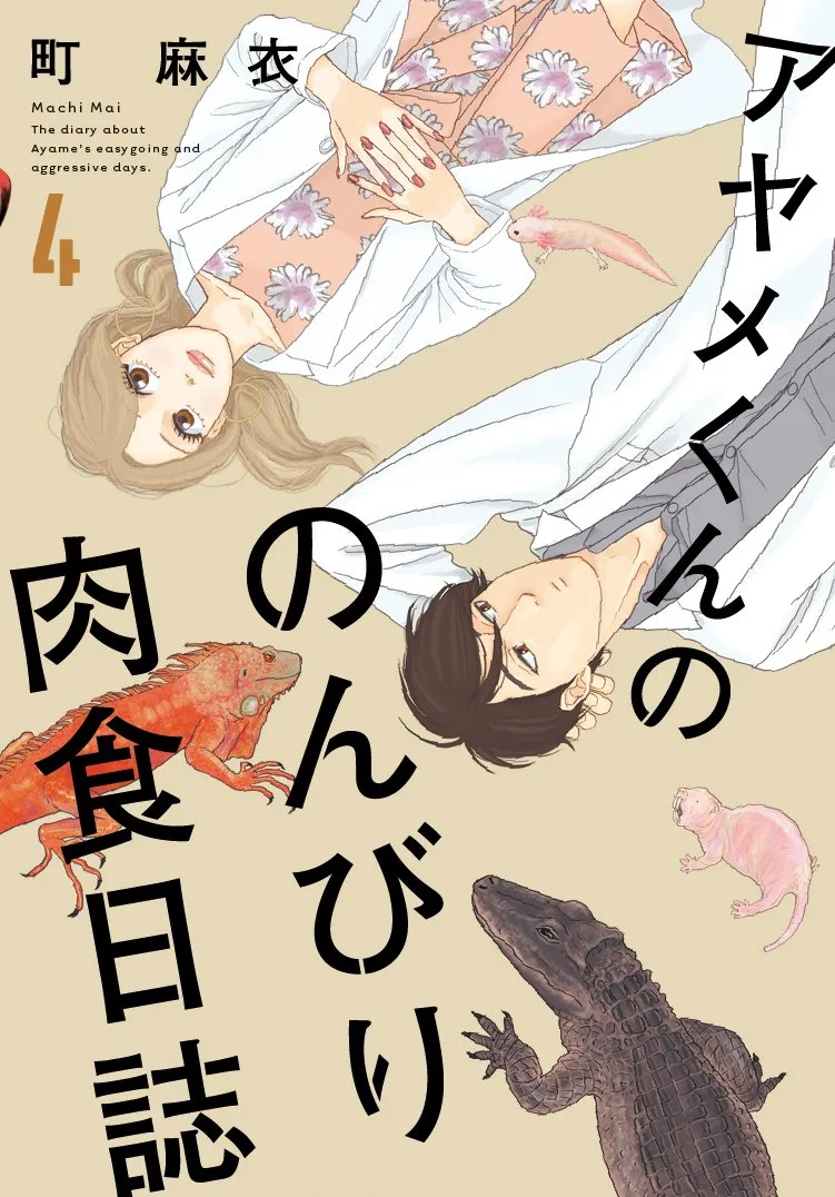 Volume 04