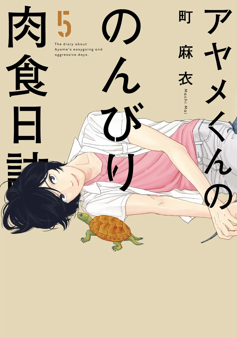Volume 05