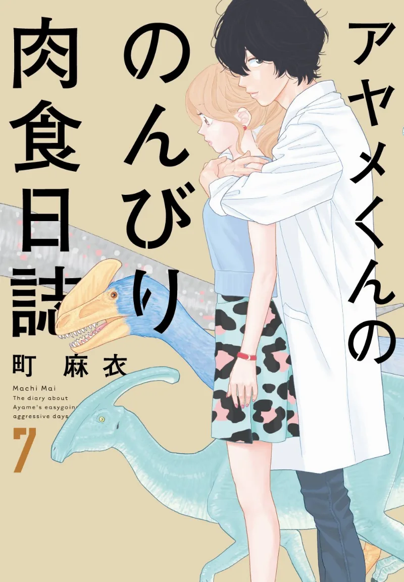 Volume 07