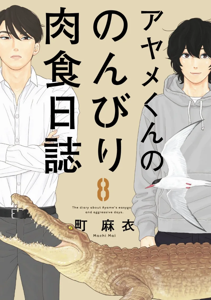 Volume 08