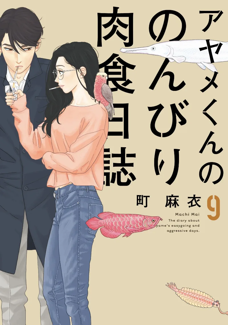 Volume 09