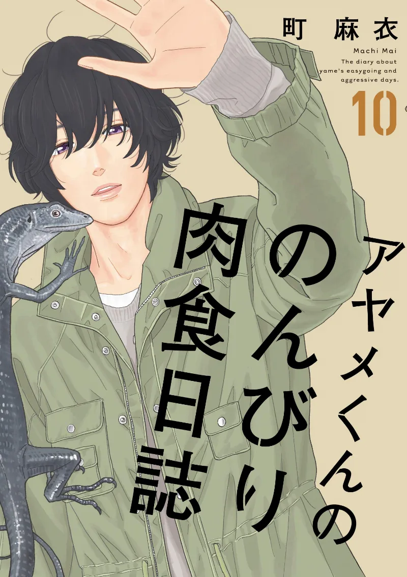 Volume 10