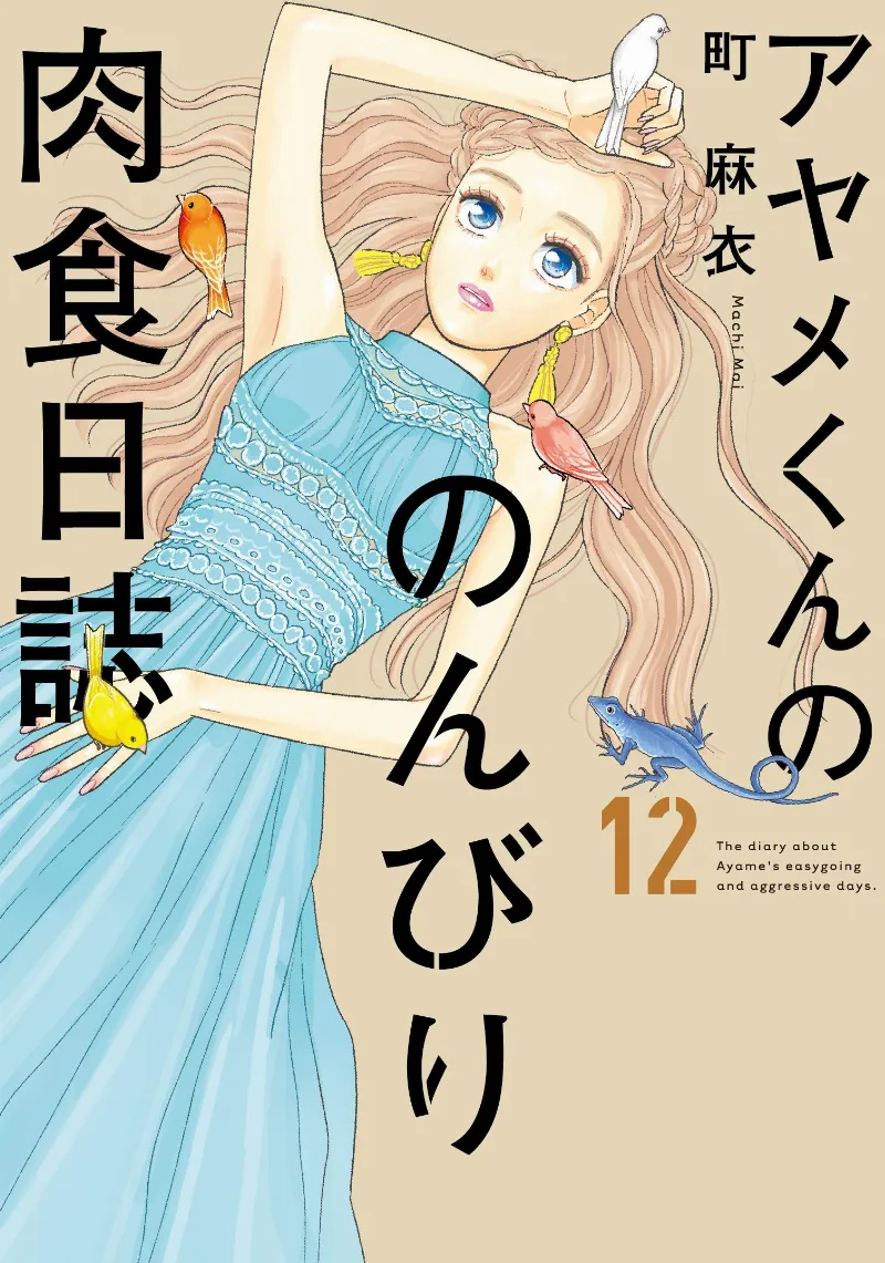 Volume 12