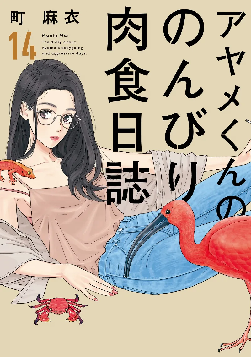 Volume 14