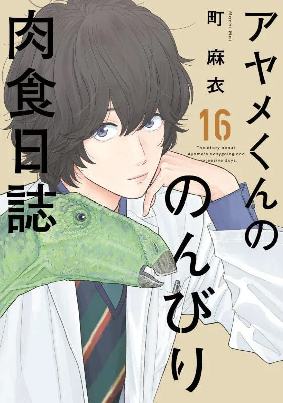 Volume 16