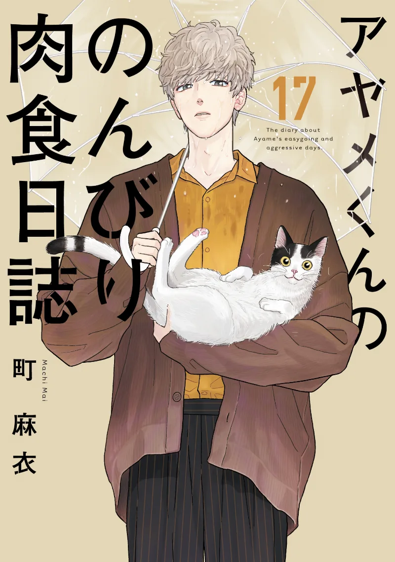 Volume 17