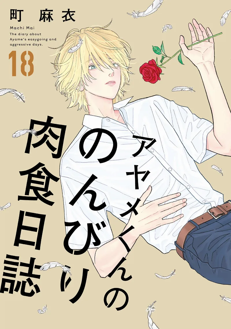 Volume 18