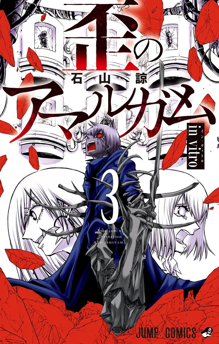 Volume 03