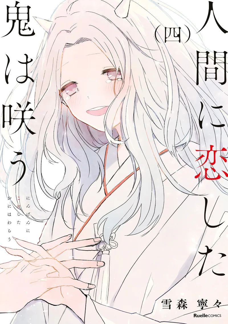 Volume 04