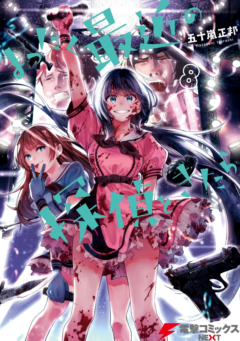 Volume 08