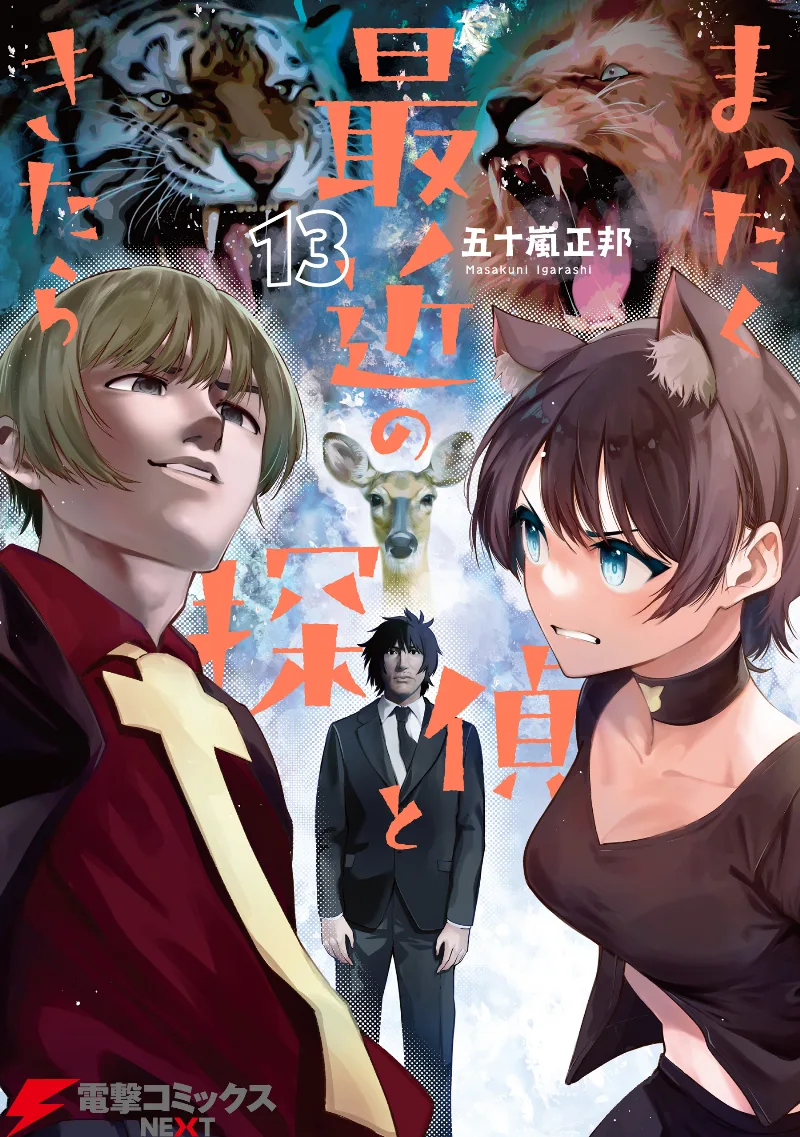 Volume 13