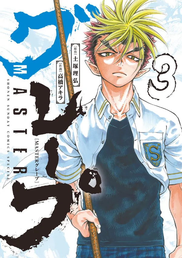 Volume 03