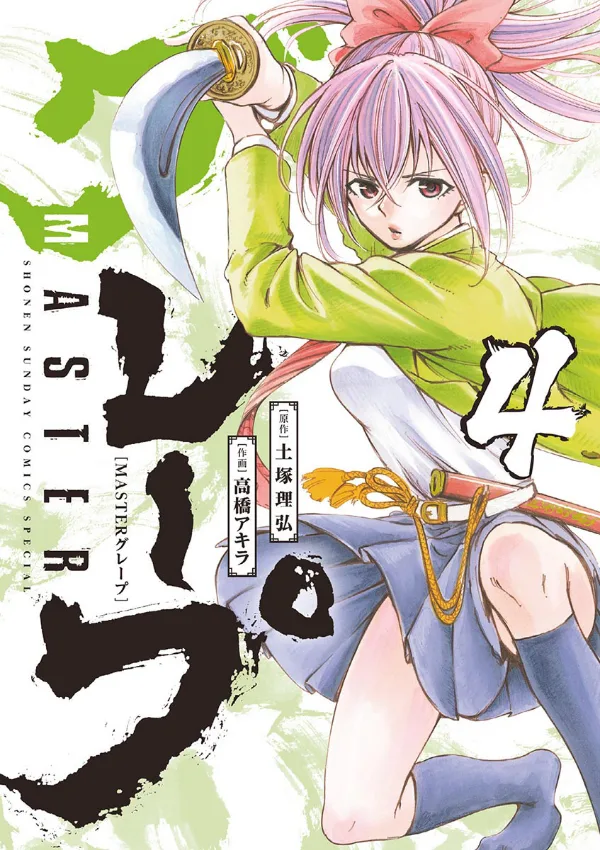 Volume 04