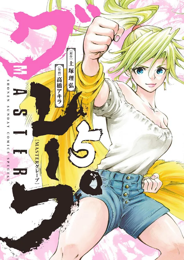 Volume 05