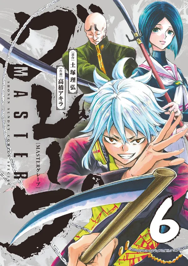 Volume 06