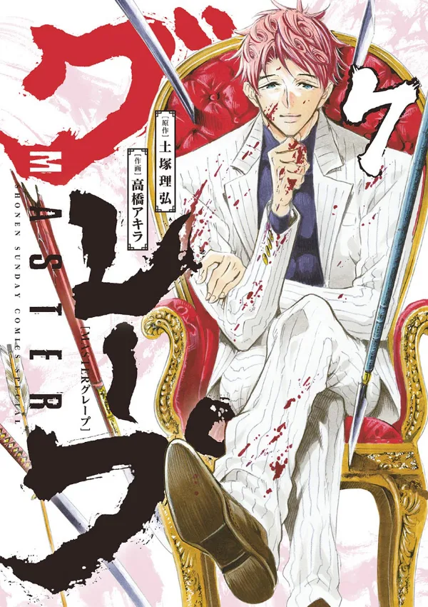 Volume 07