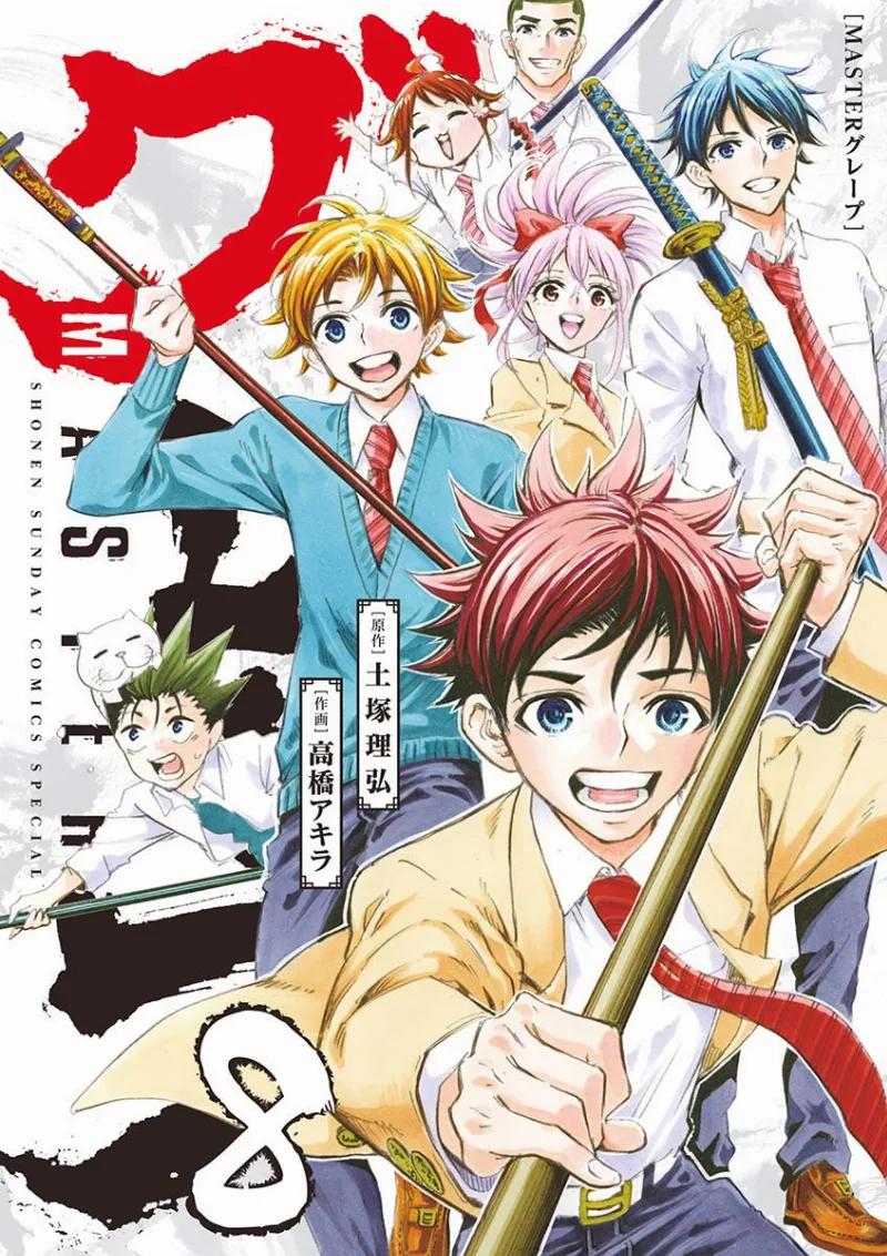 Volume 08