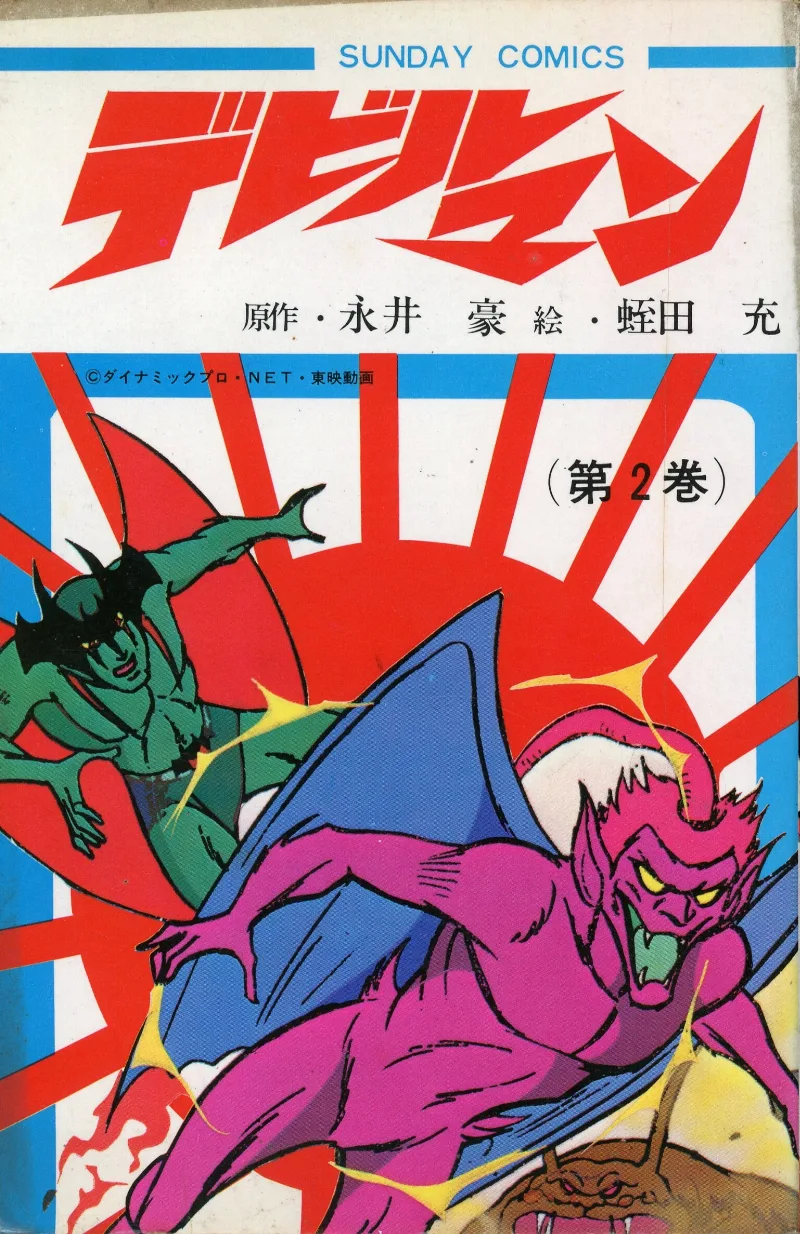 Volume 02