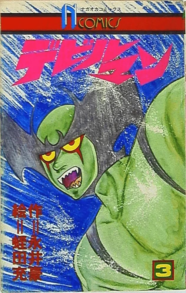 Volume 03