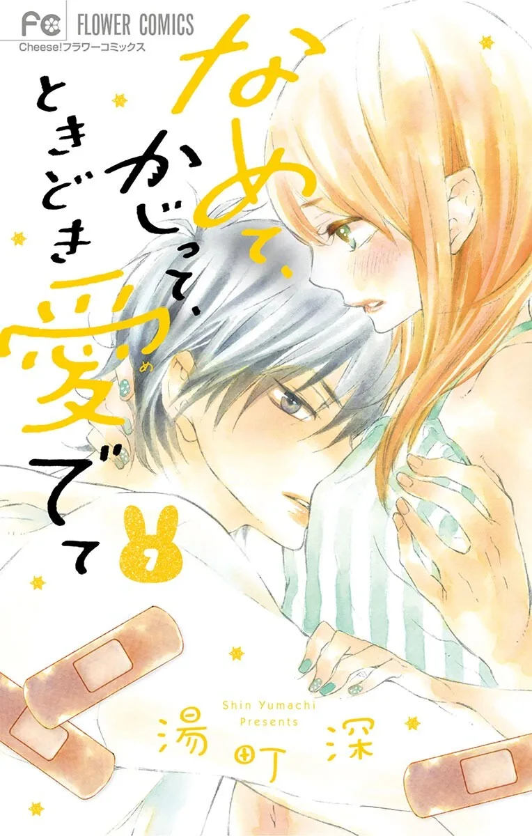 Volume 07