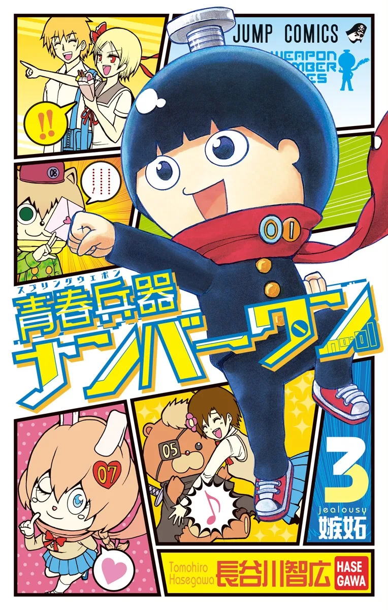 Volume 03