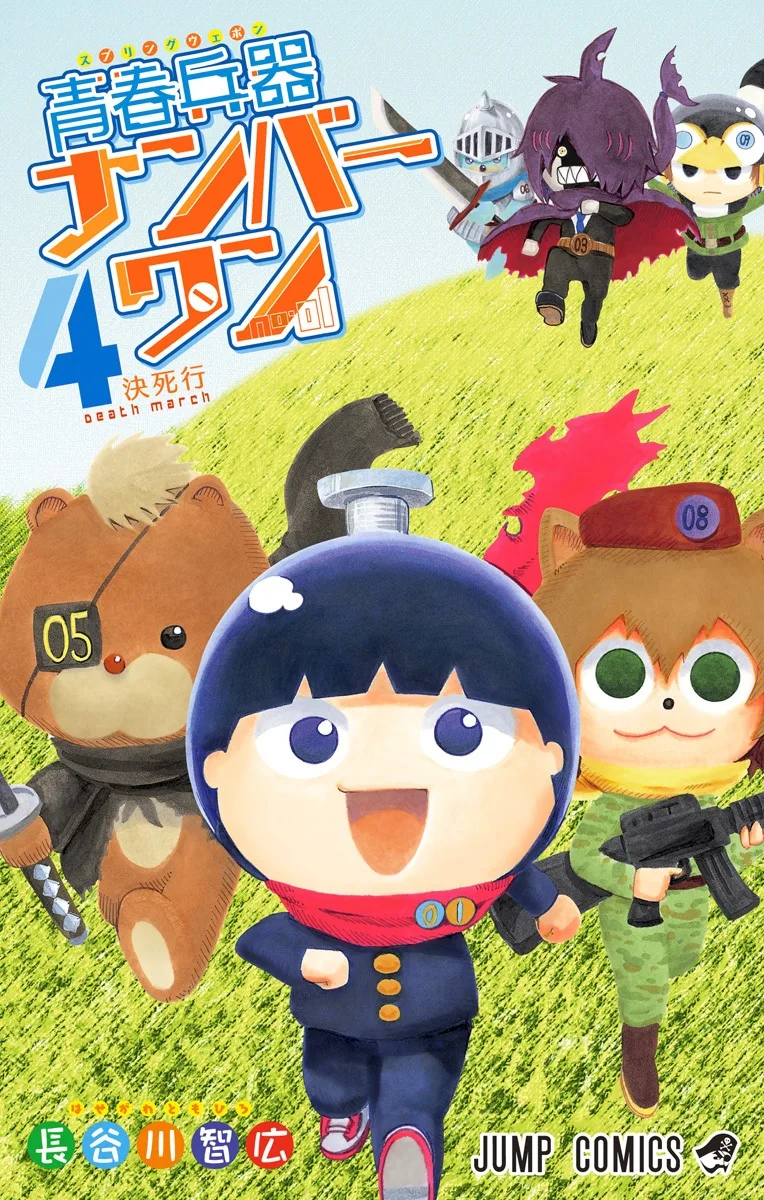 Volume 04