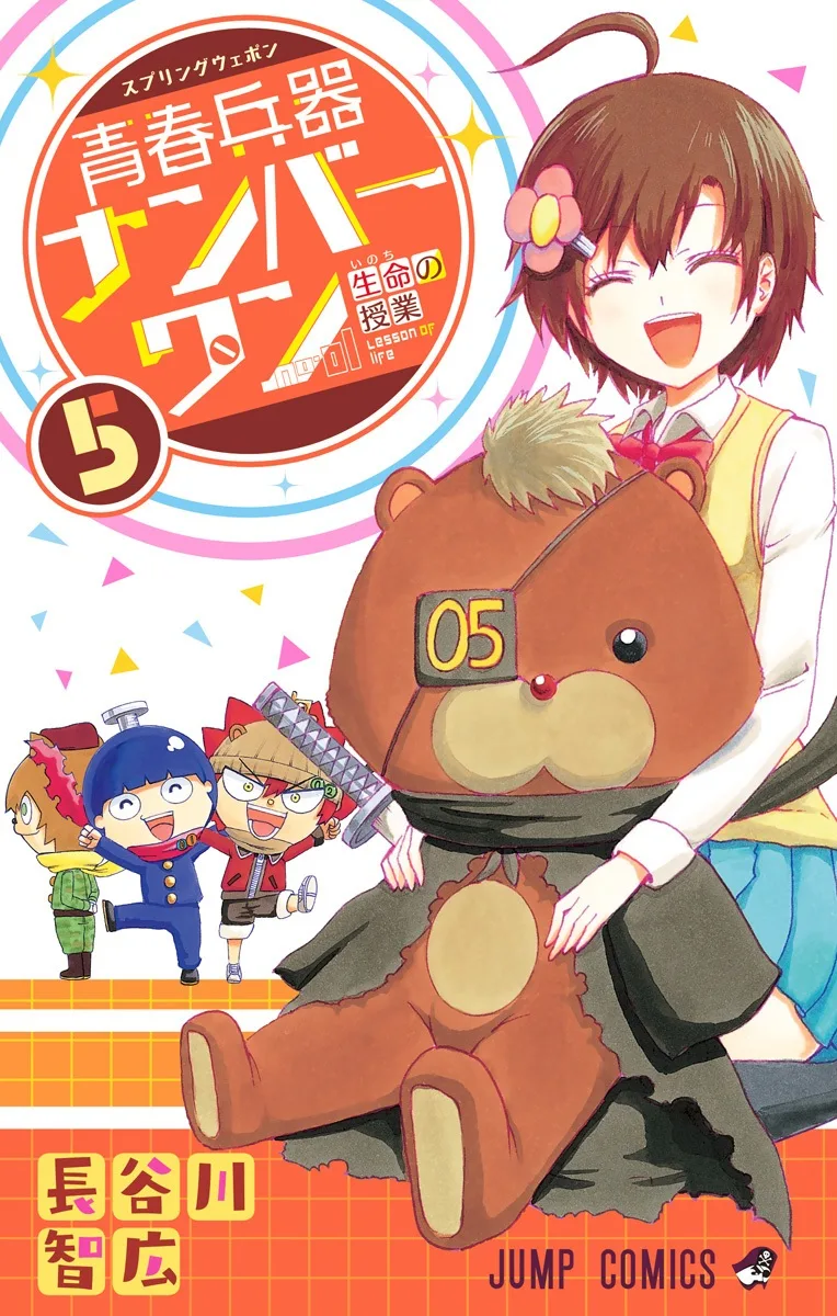 Volume 05