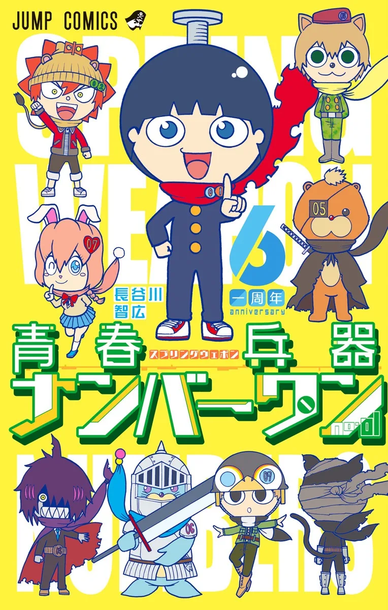 Volume 06