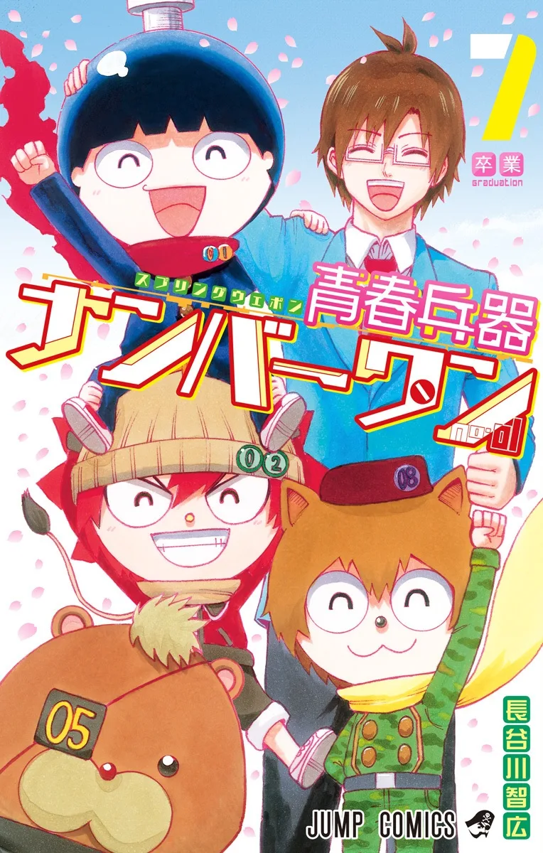 Volume 07