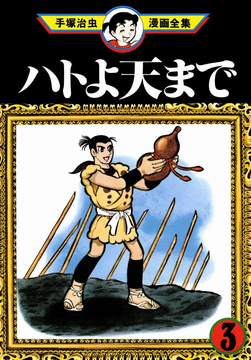 Volume 03