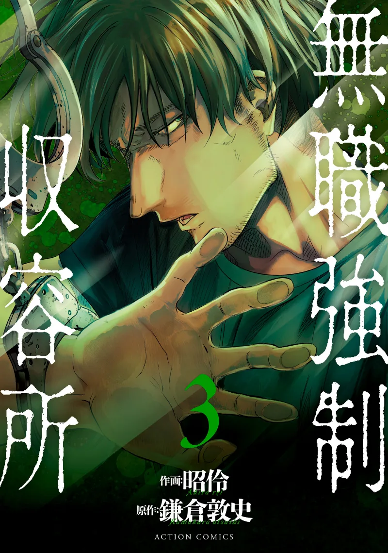 Volume 03