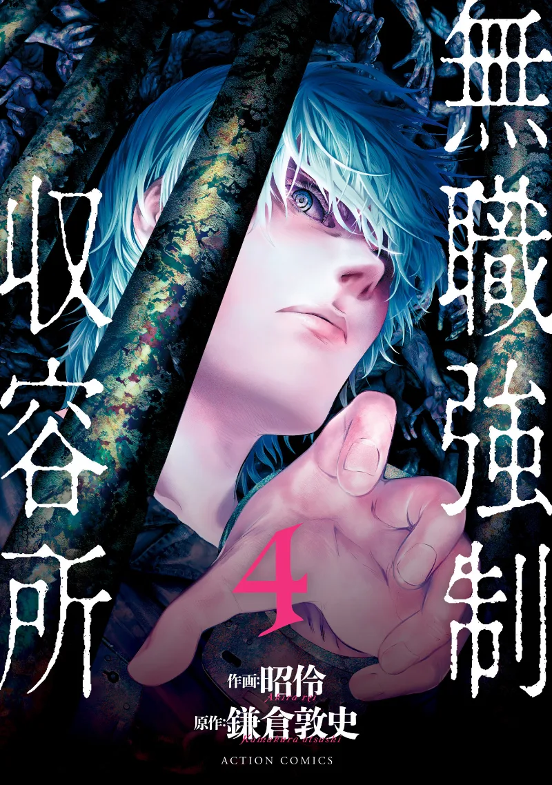 Volume 04
