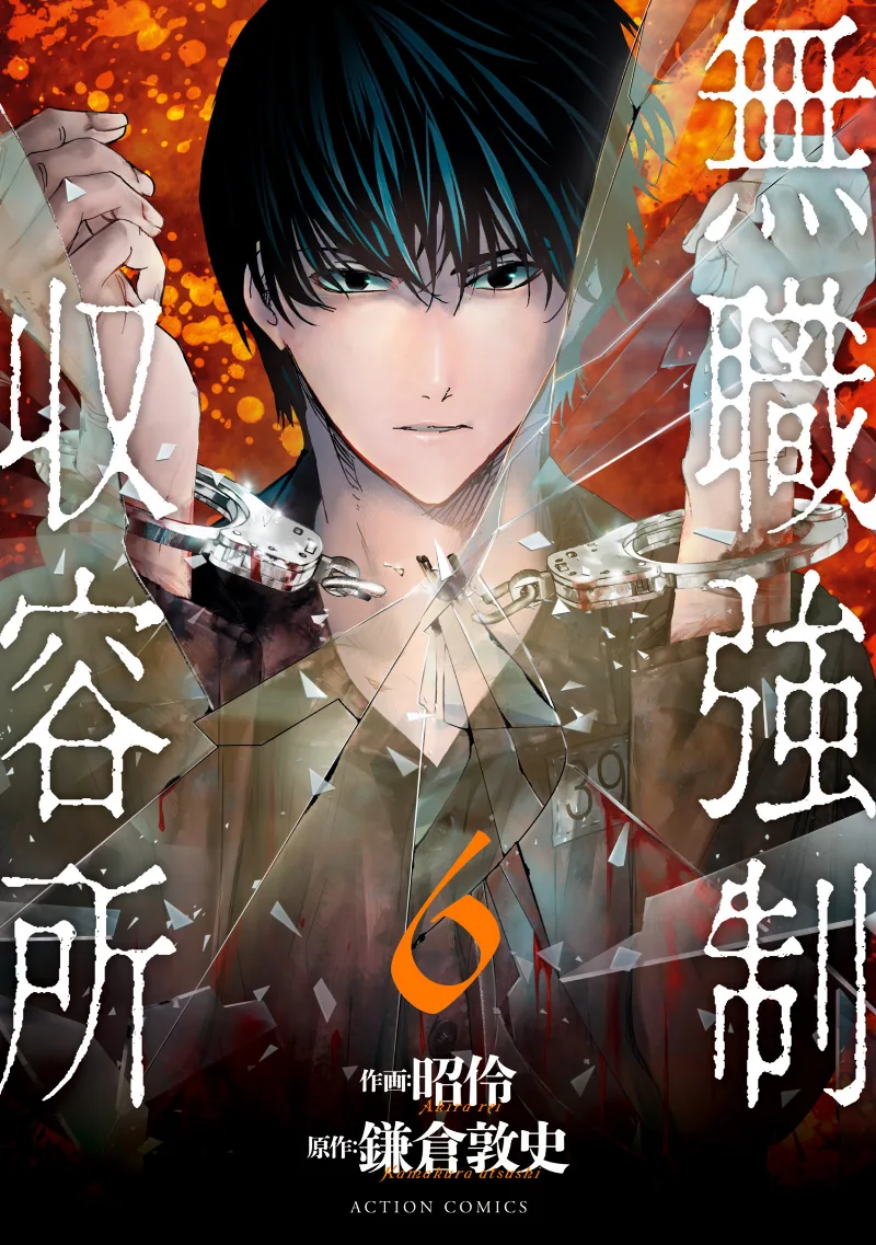 Volume 06