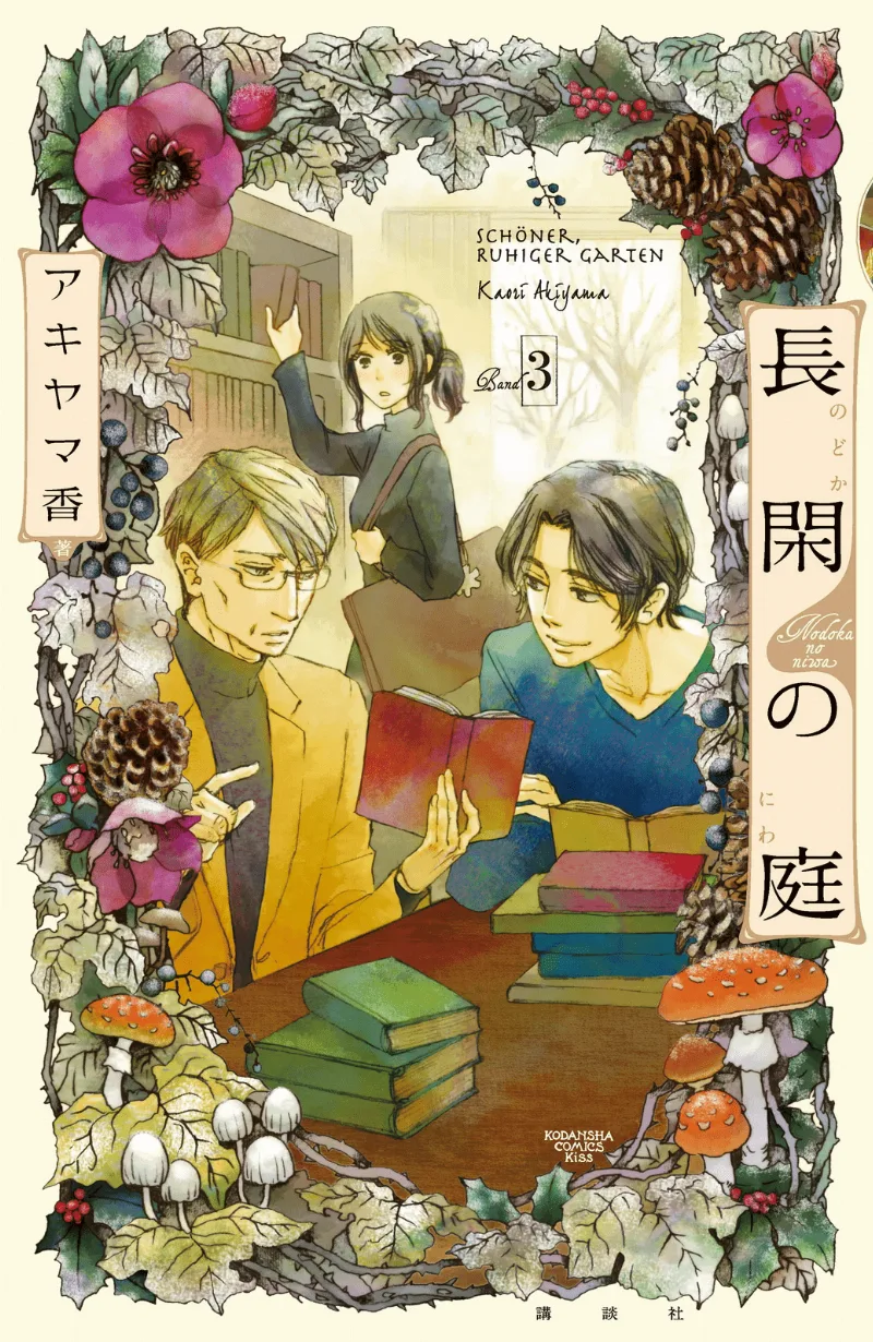 Volume 03