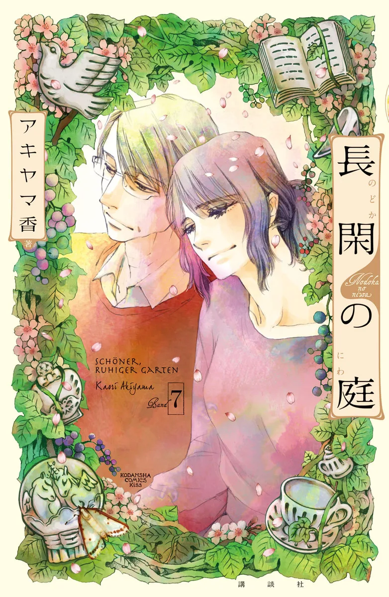 Volume 07