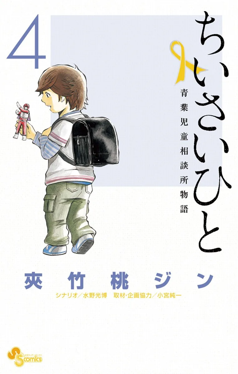 Volume 04