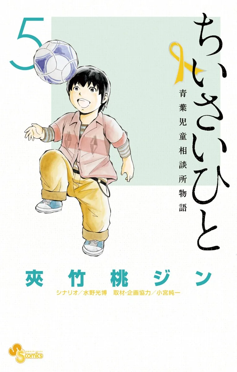 Volume 05