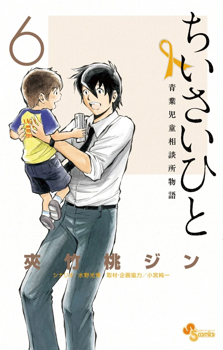 Volume 06
