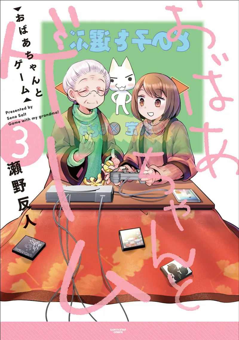 Volume 03