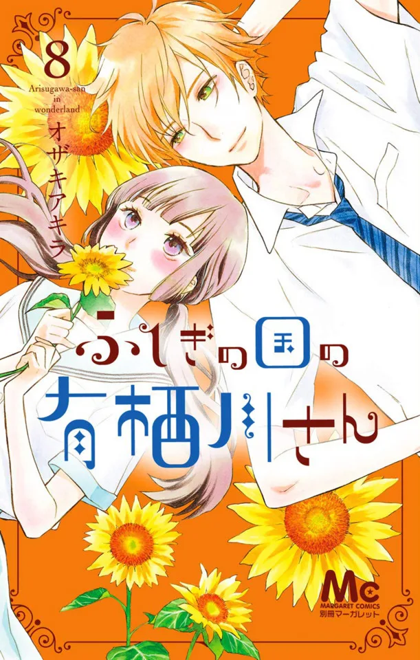 Volume 08